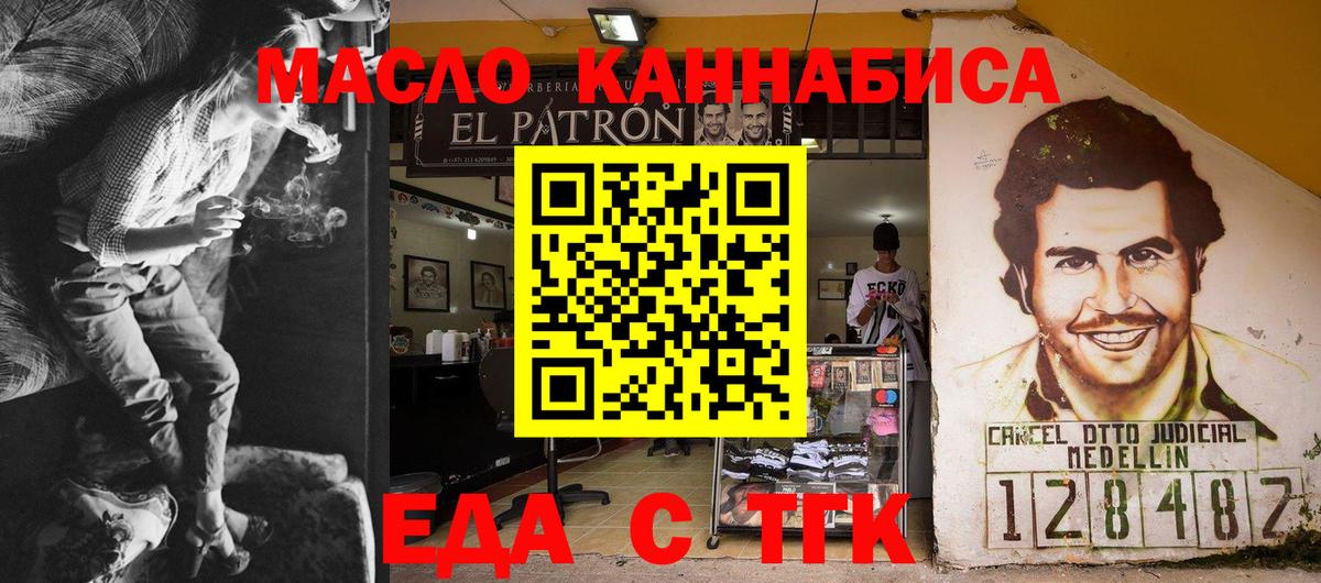 Химки  Cannafood конопля  Вход с VPN 