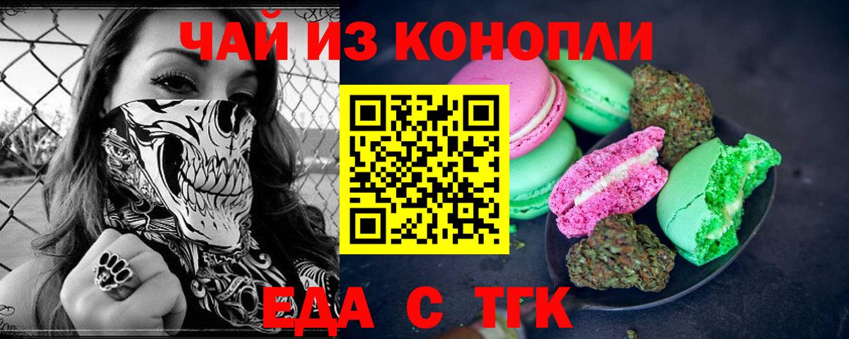 Canna-Cookies конопля Химки