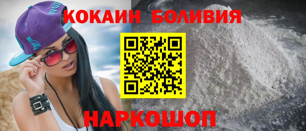 Кокаин Fish Scale  Вход с VPN  Химки 