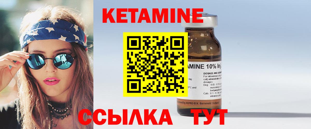 КЕТАМИН VHQ  КЕТАМИН ketamine  Химки  Вход с VPN 