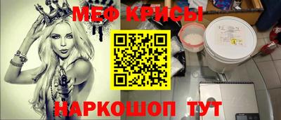 спайс Краснознаменск