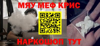 мяу мяу кристалл Конаково
