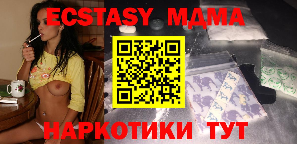 MDMA  MDMA кристаллы  MDMA VHQ  Вход с VPN  Химки 
