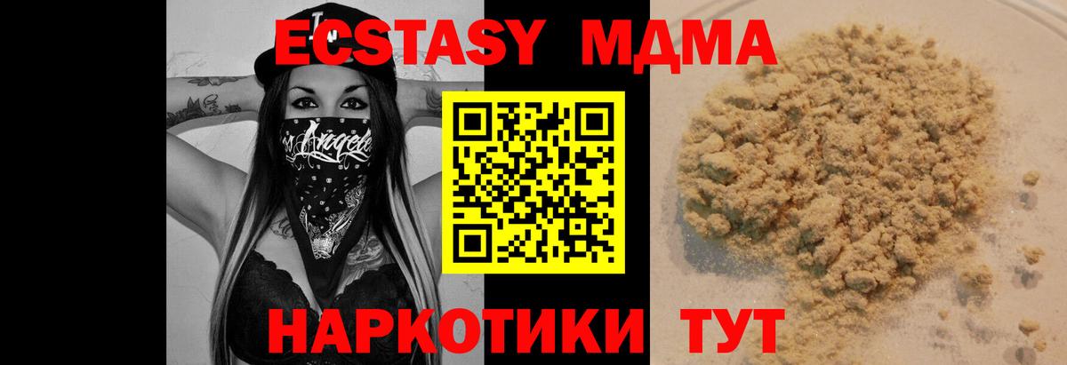 МДМА Molly Химки