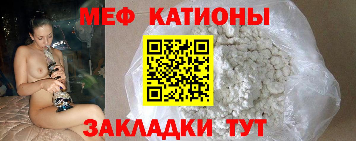 МЯУ-МЯУ  Вход с VPN  Химки  МЕФ мука 