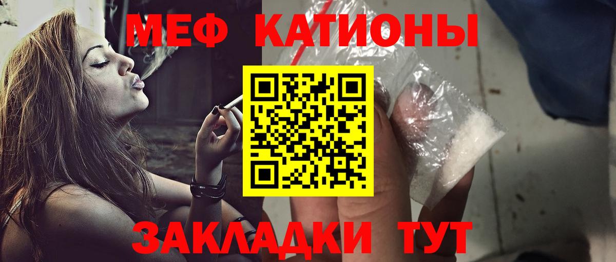 Меф мяу мяу  Химки