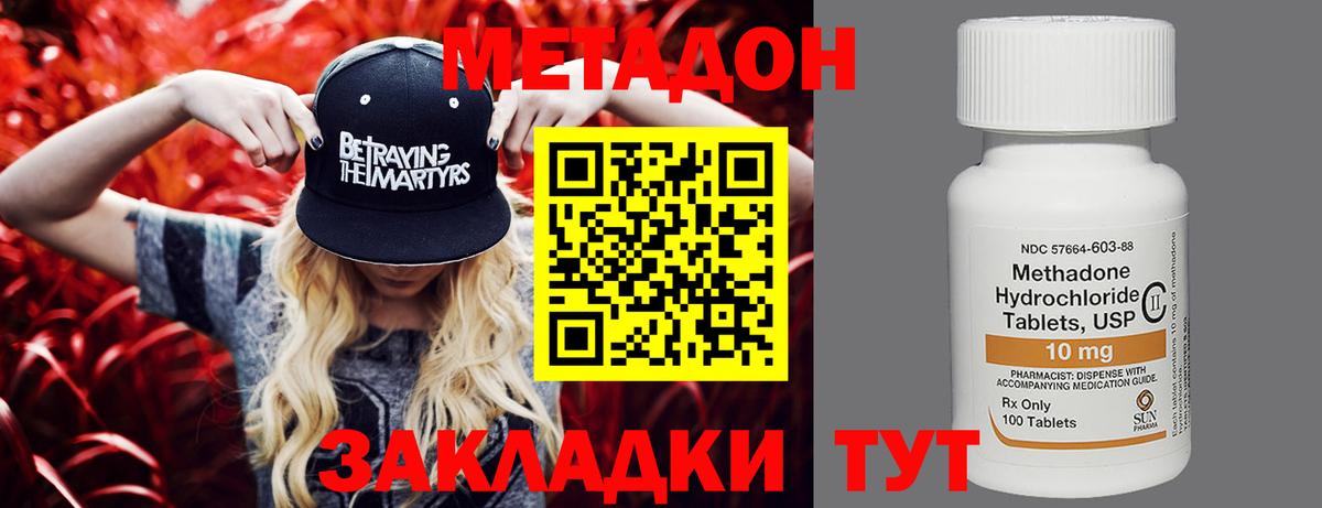 МЕГА ссылка  МЕТАДОН methadone  Вход с VPN  МЕТАДОН methadone  Химки 