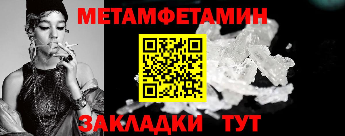 Первитин витя Химки