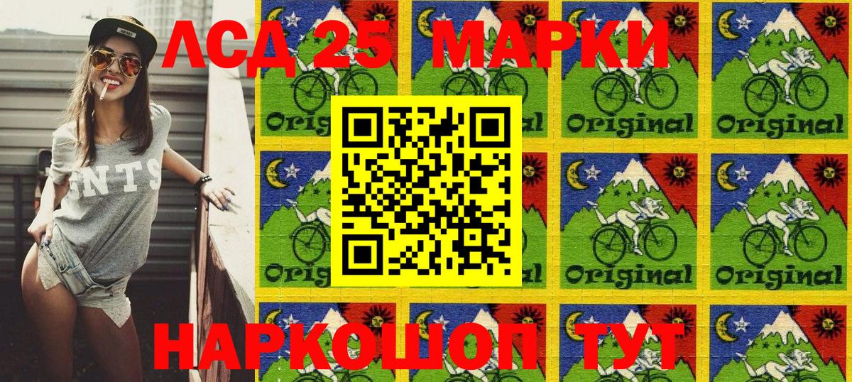 Марки 25I-NBOMe 1,5мг Химки