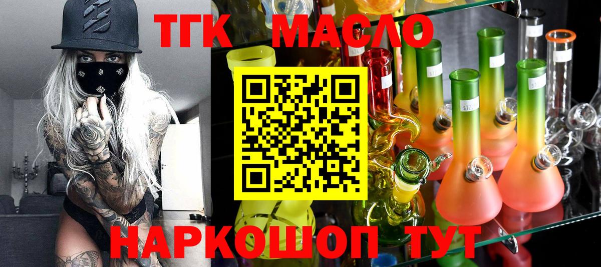Химки  Дистиллят ТГК гашишное масло  Вход с VPN 